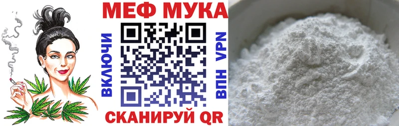 МЕФ мука  гидра маркетплейс  Петров Вал 