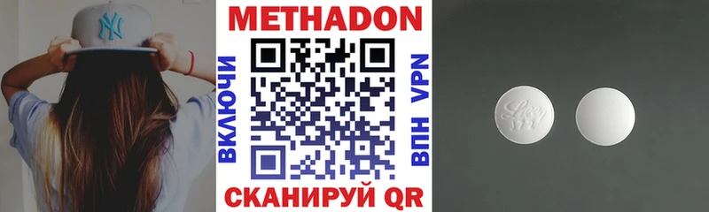 как найти наркотики  Петров Вал  МЕТАДОН methadone 